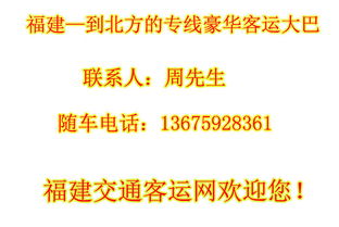 泉州票務代理服務 您的便捷出行與娛樂向導