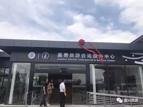 嘉興旅游新體驗 一站式導游票務代理服務，輕松暢游江南水鄉