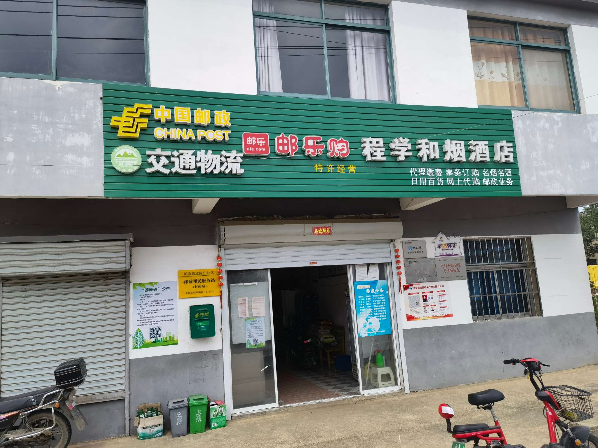 郵安中心助力推動農(nóng)村寄遞服務(wù)點建設(shè)，創(chuàng)新引入票務(wù)代理服務(wù)